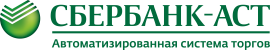 Сбербанк АСТ